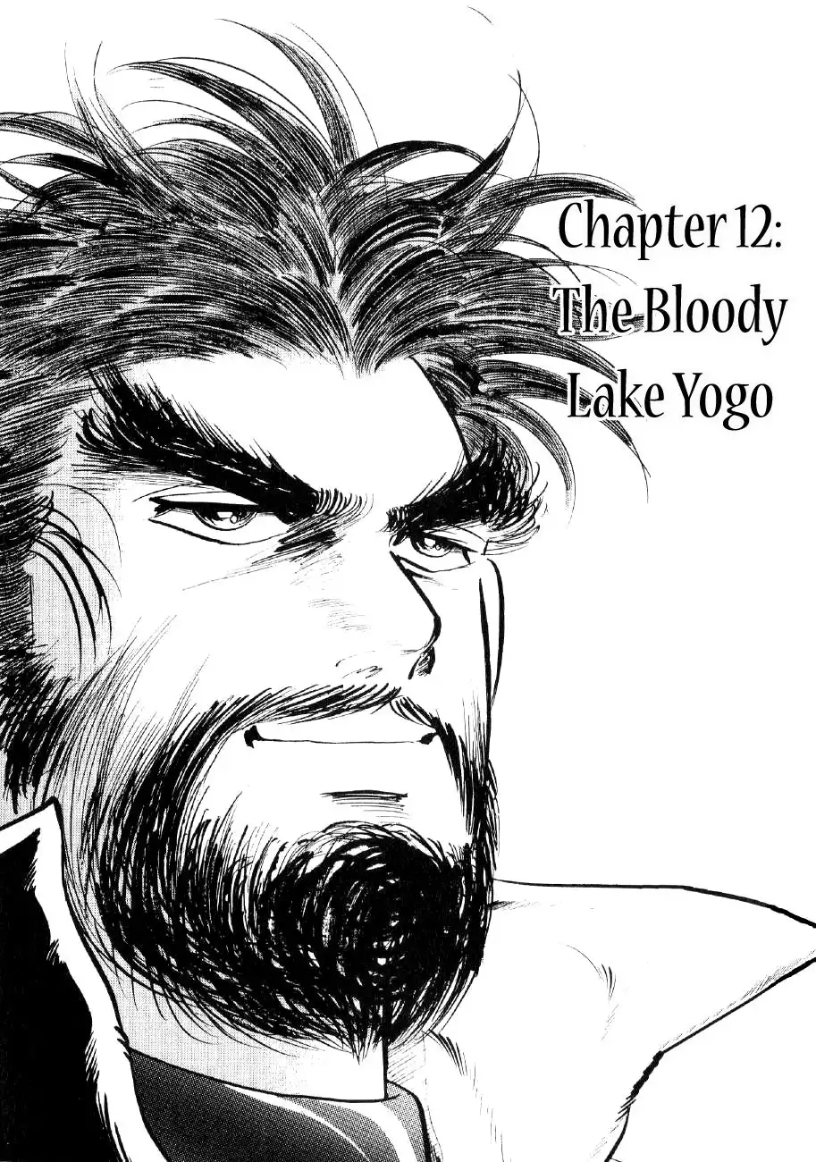 Yume Maboroshi no Gotoku Chapter 12