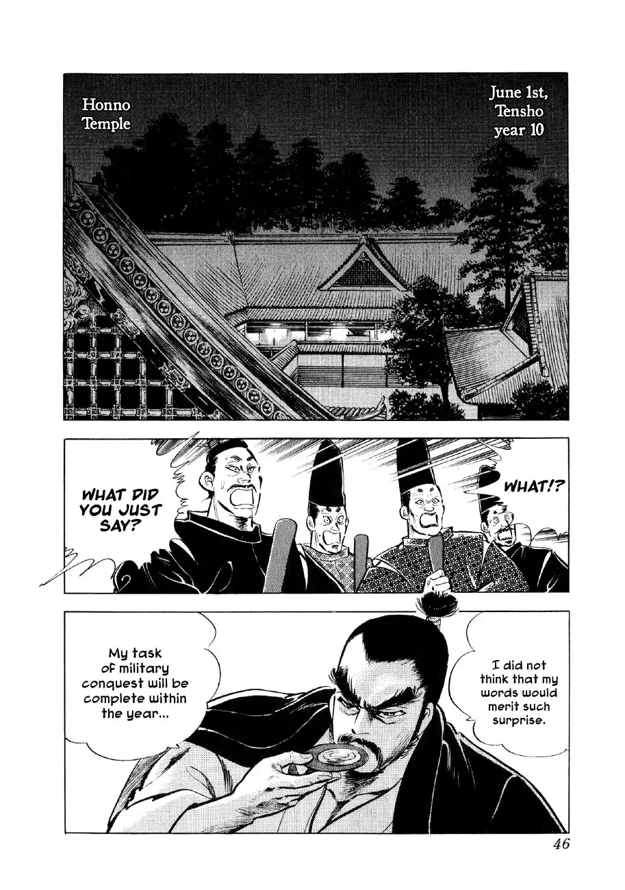 Yume Maboroshi no Gotoku Chapter 15