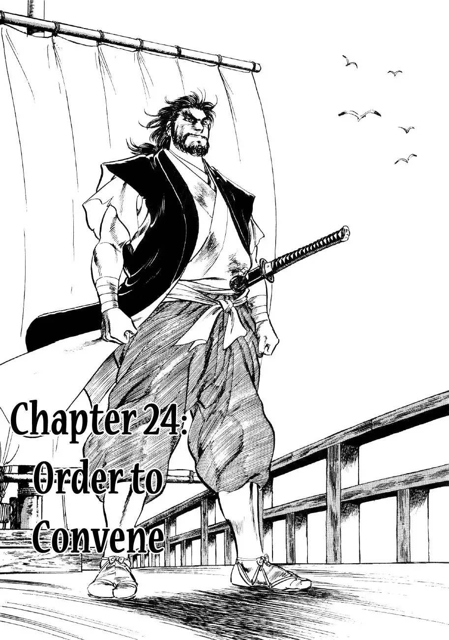 Yume Maboroshi no Gotoku Chapter 24