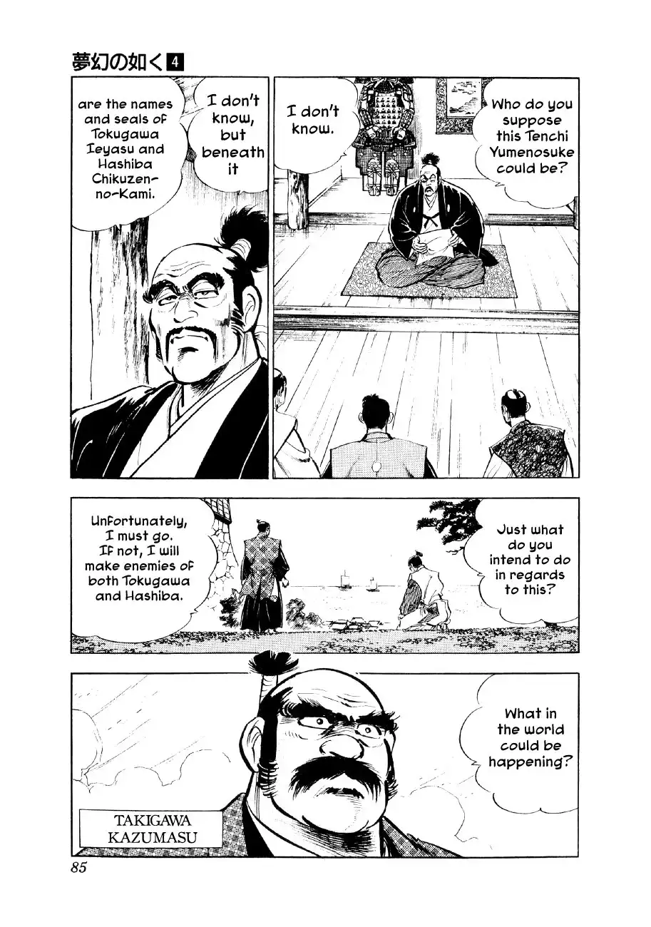 Yume Maboroshi no Gotoku Chapter 24
