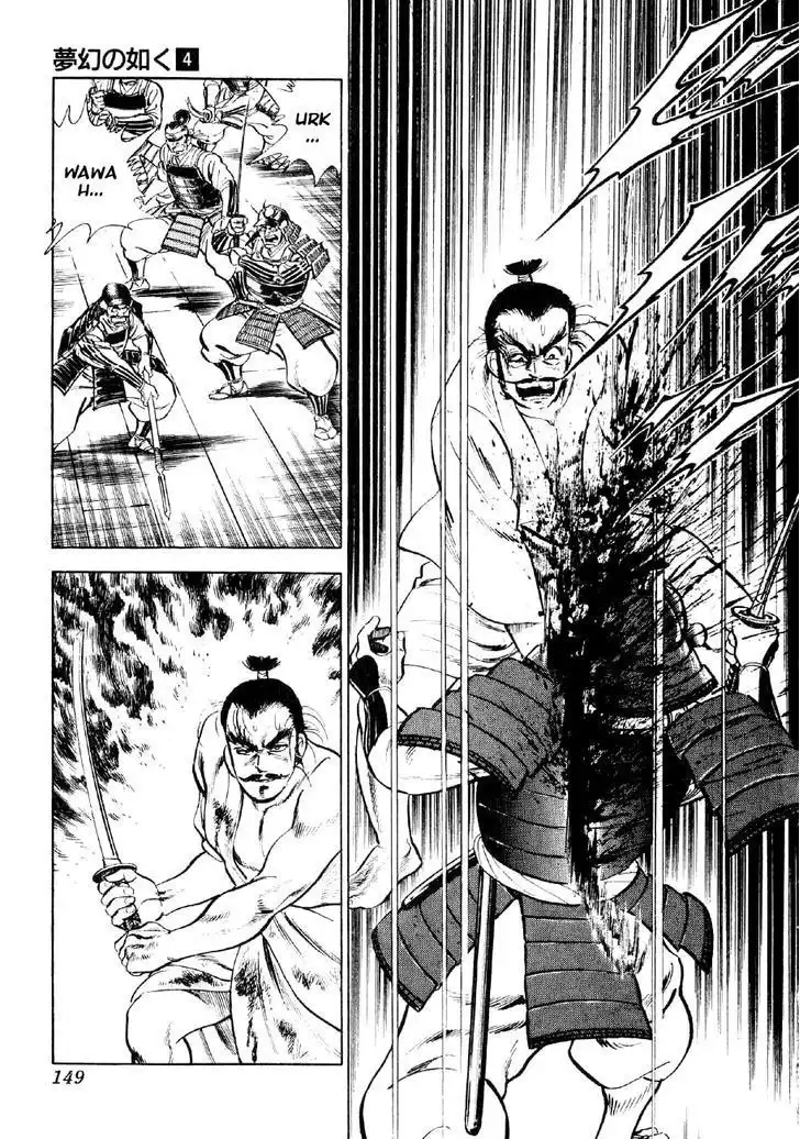 Yume Maboroshi no Gotoku Chapter 27