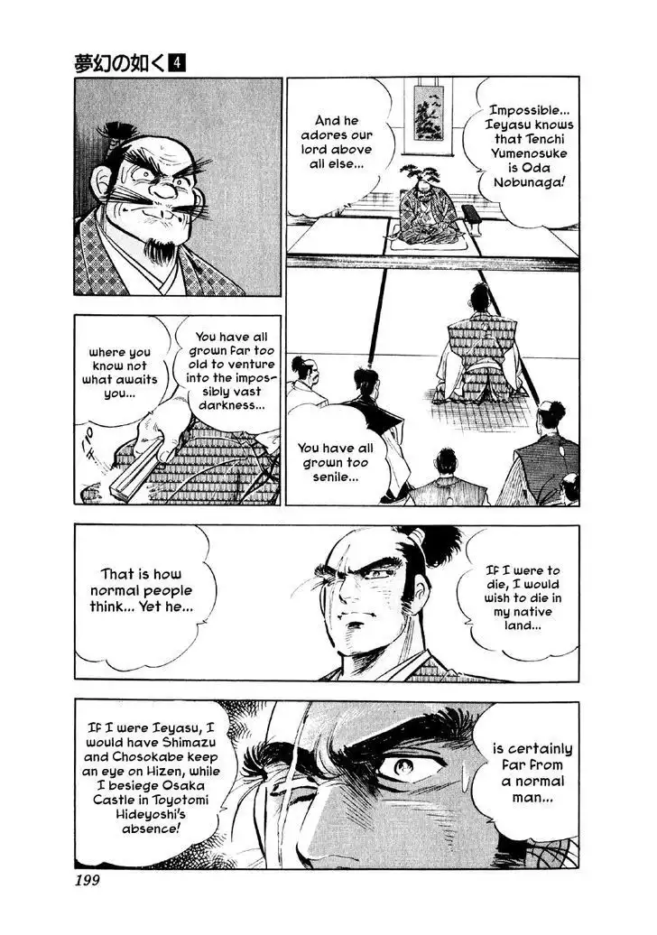Yume Maboroshi no Gotoku Chapter 28