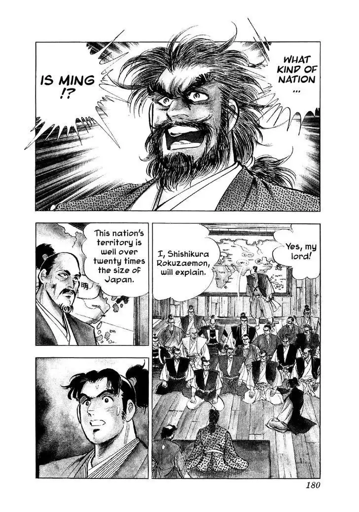 Yume Maboroshi no Gotoku Chapter 28