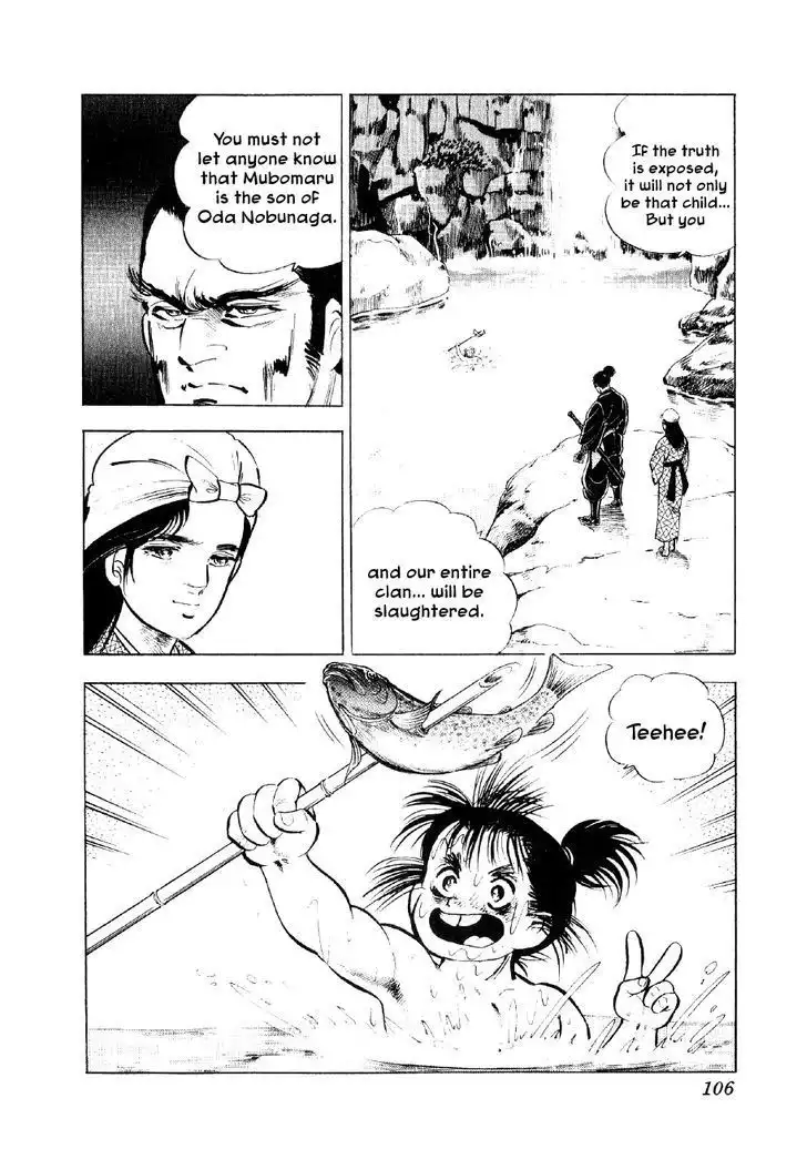 Yume Maboroshi no Gotoku Chapter 32