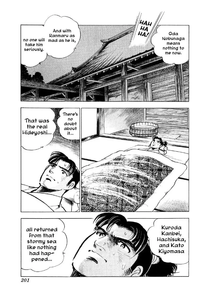 Yume Maboroshi no Gotoku Chapter 36