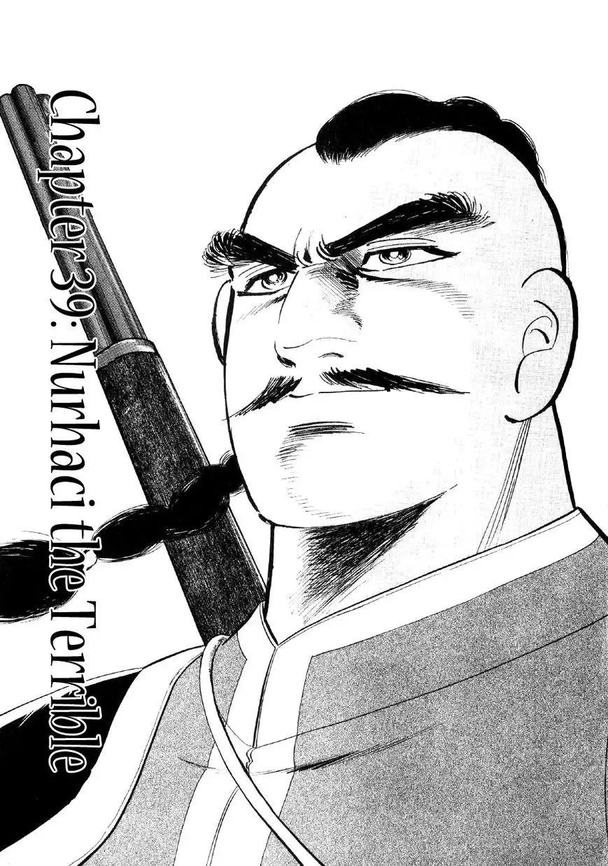 Yume Maboroshi no Gotoku Chapter 39