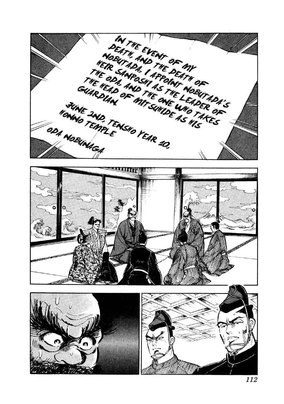 Yume Maboroshi no Gotoku Chapter 4