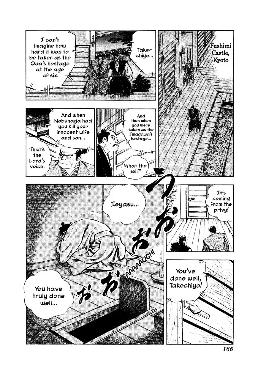 Yume Maboroshi no Gotoku Chapter 43