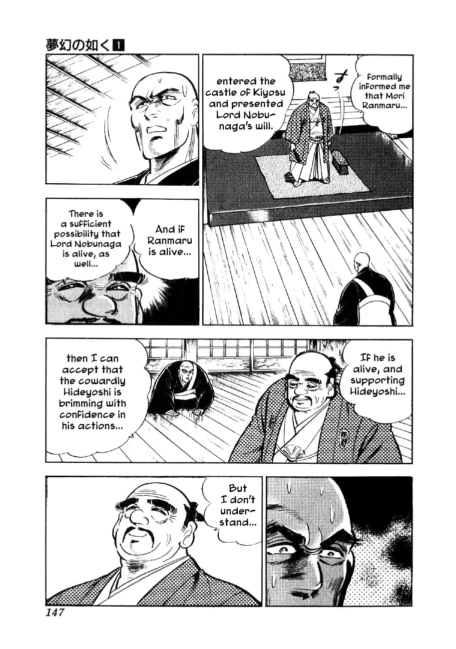 Yume Maboroshi no Gotoku Chapter 5