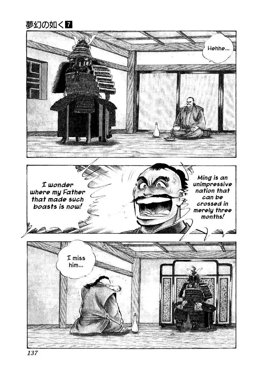 Yume Maboroshi no Gotoku Chapter 50