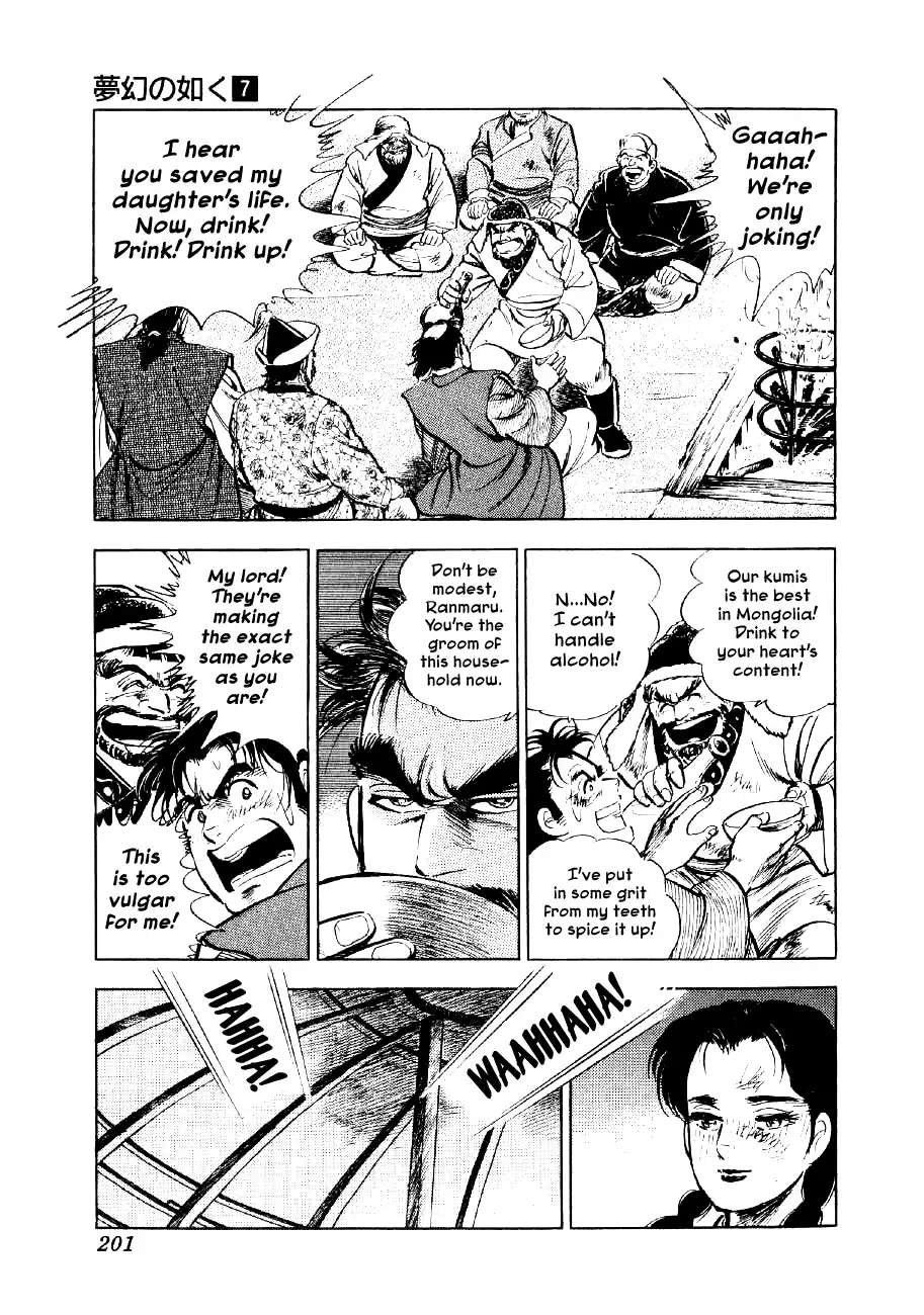 Yume Maboroshi no Gotoku Chapter 52