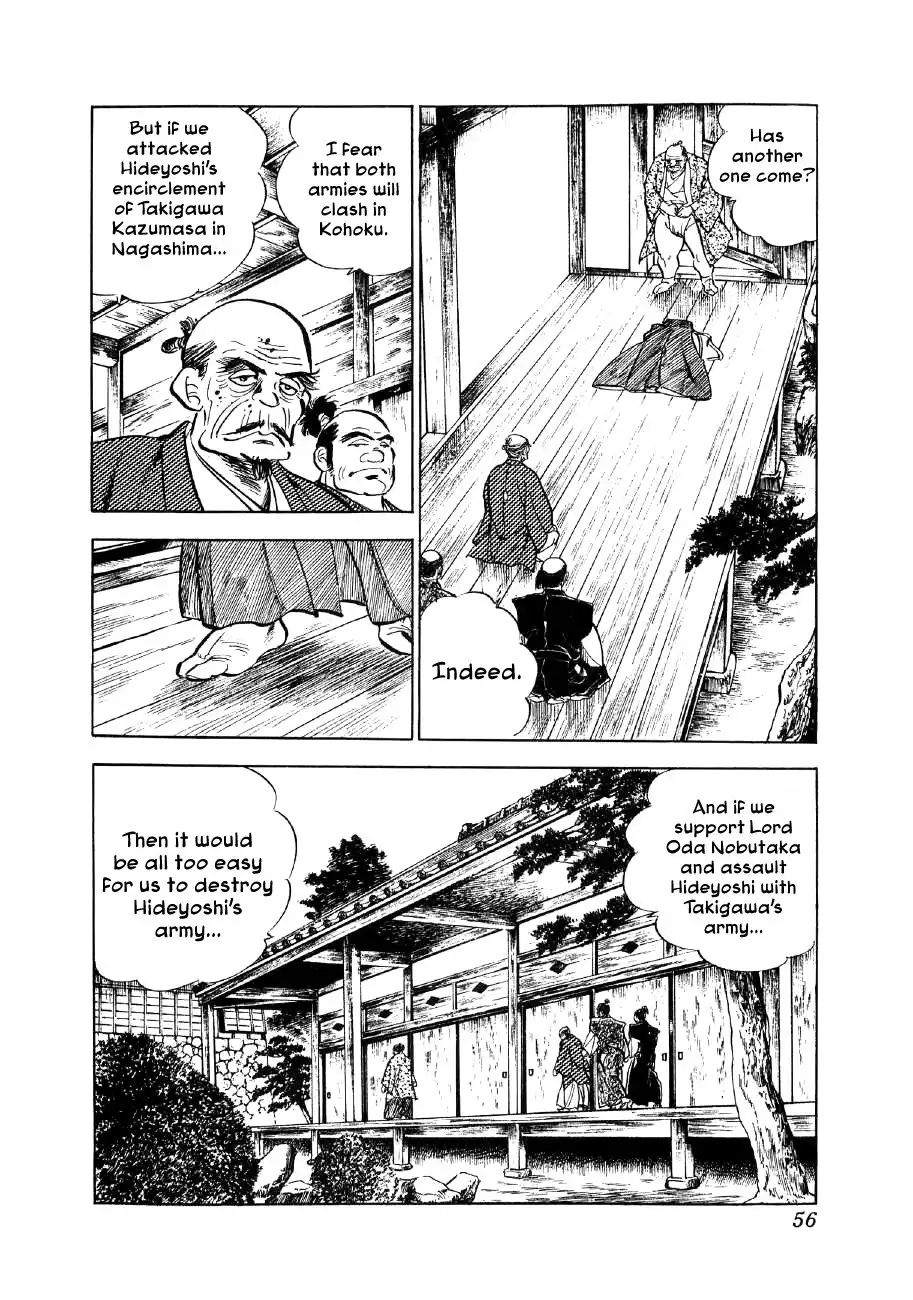 Yume Maboroshi no Gotoku Chapter 8
