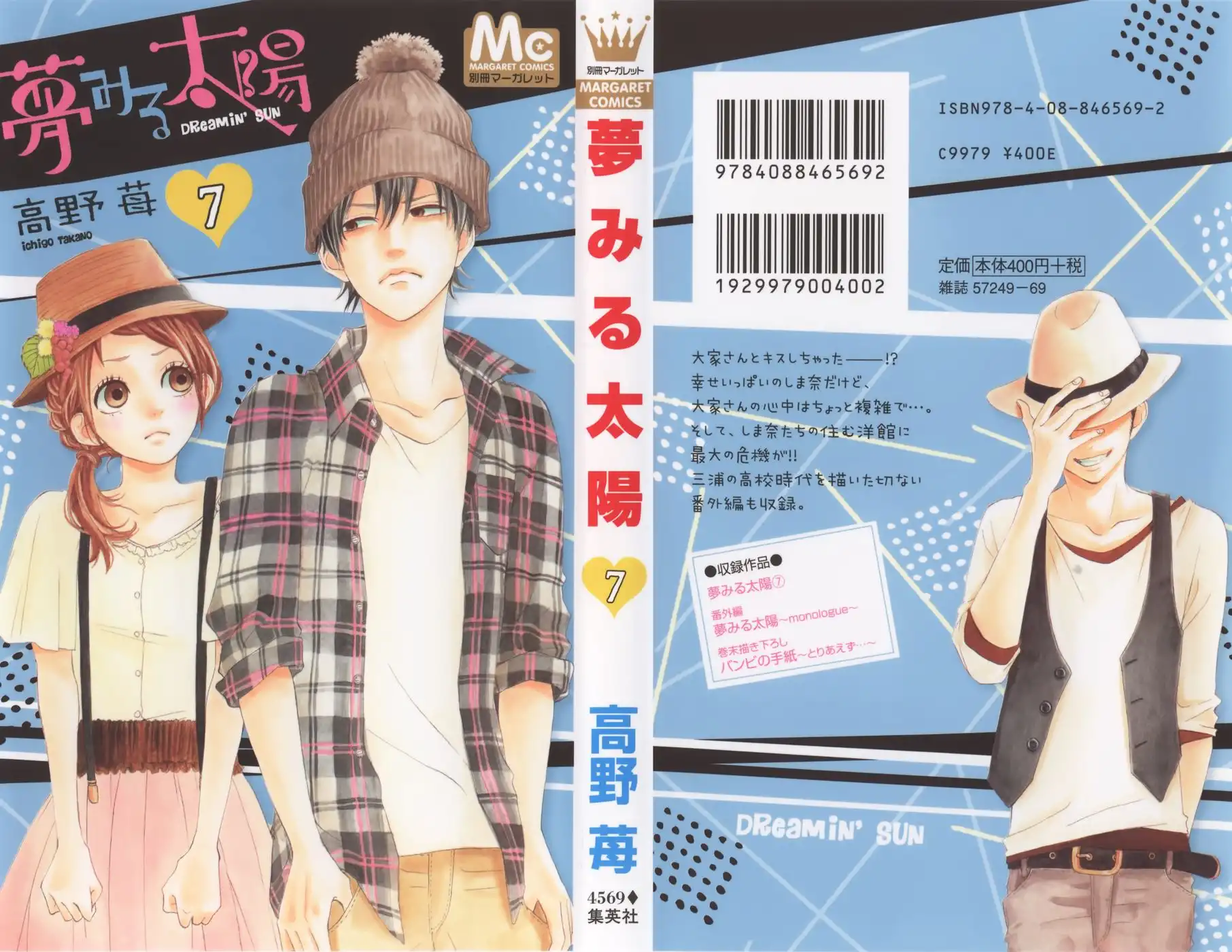 Yume Miru Taiyou Chapter 29