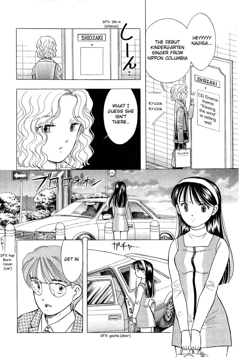 Yume de Aetara Chapter 82