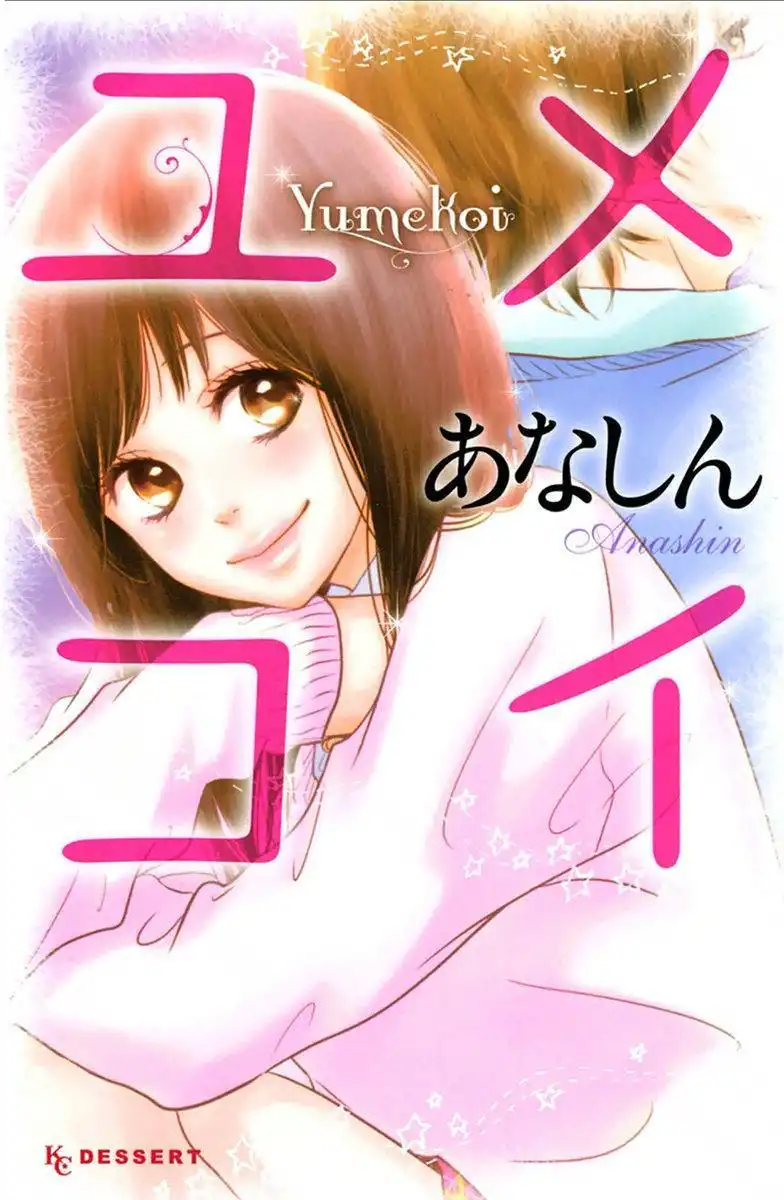 Yumekoi Chapter 1