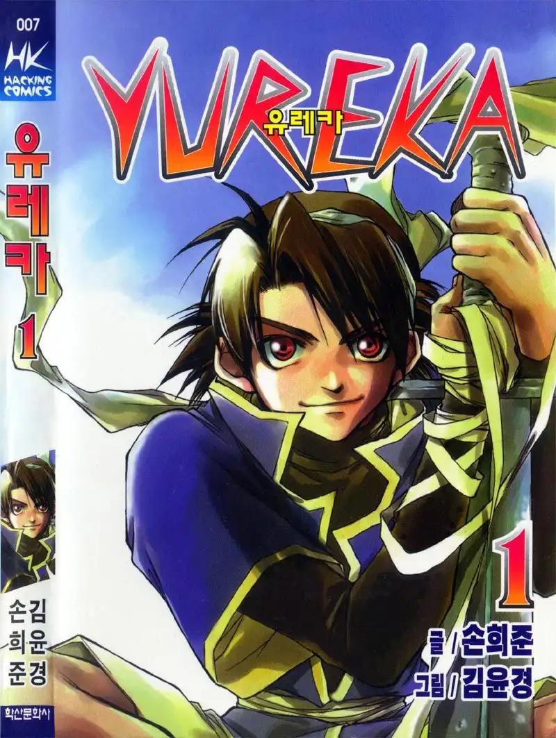 Yureka Chapter 1 2