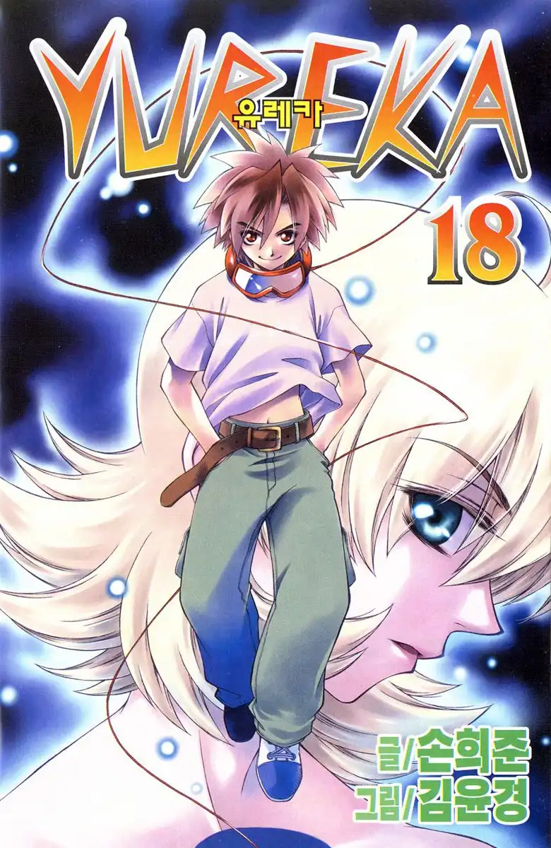 Yureka Chapter 107