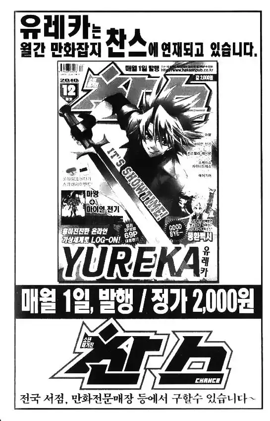 Yureka Chapter 225