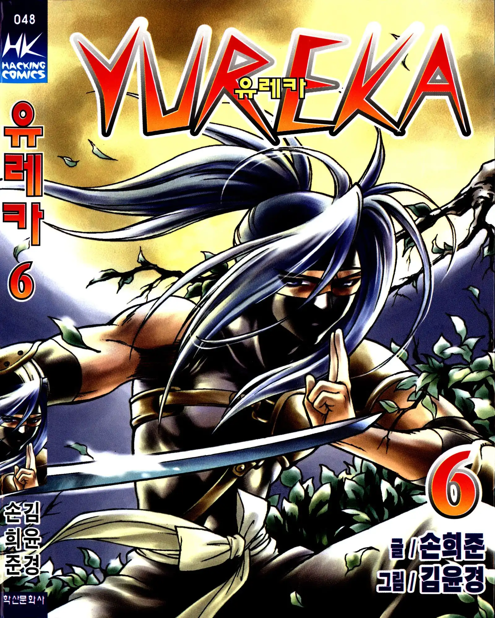 Yureka Chapter 34