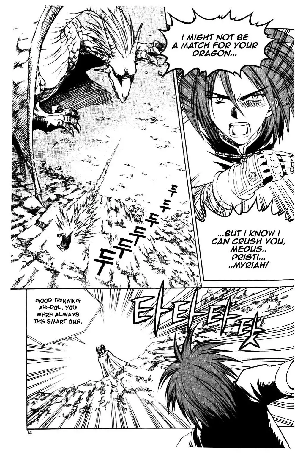 Yureka Chapter 58