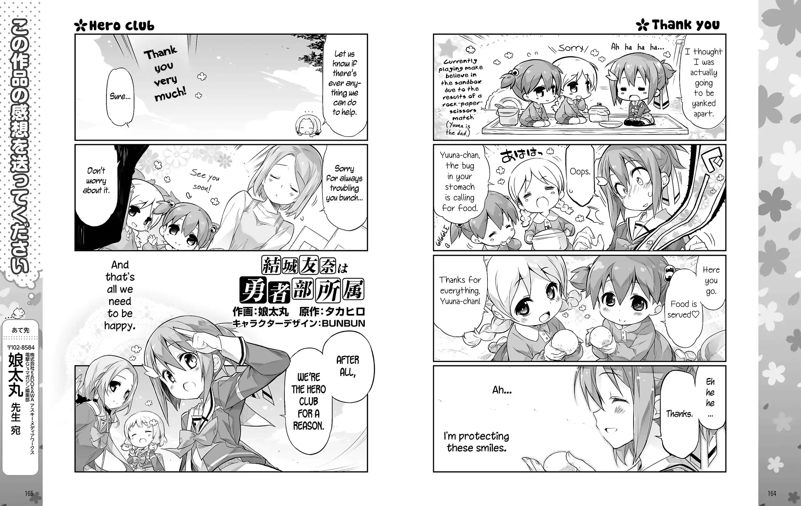 Yuuki Yuuna wa Yuushabu Shozoku Chapter 1