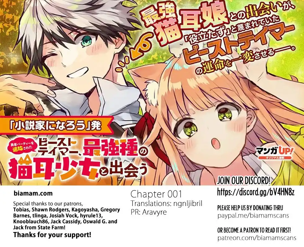 Yuusha Party wo Tsuihou Sareta Beast Tamer, Saikyou Shuzoku Nekomimi Shojo to Deau Chapter 1.1