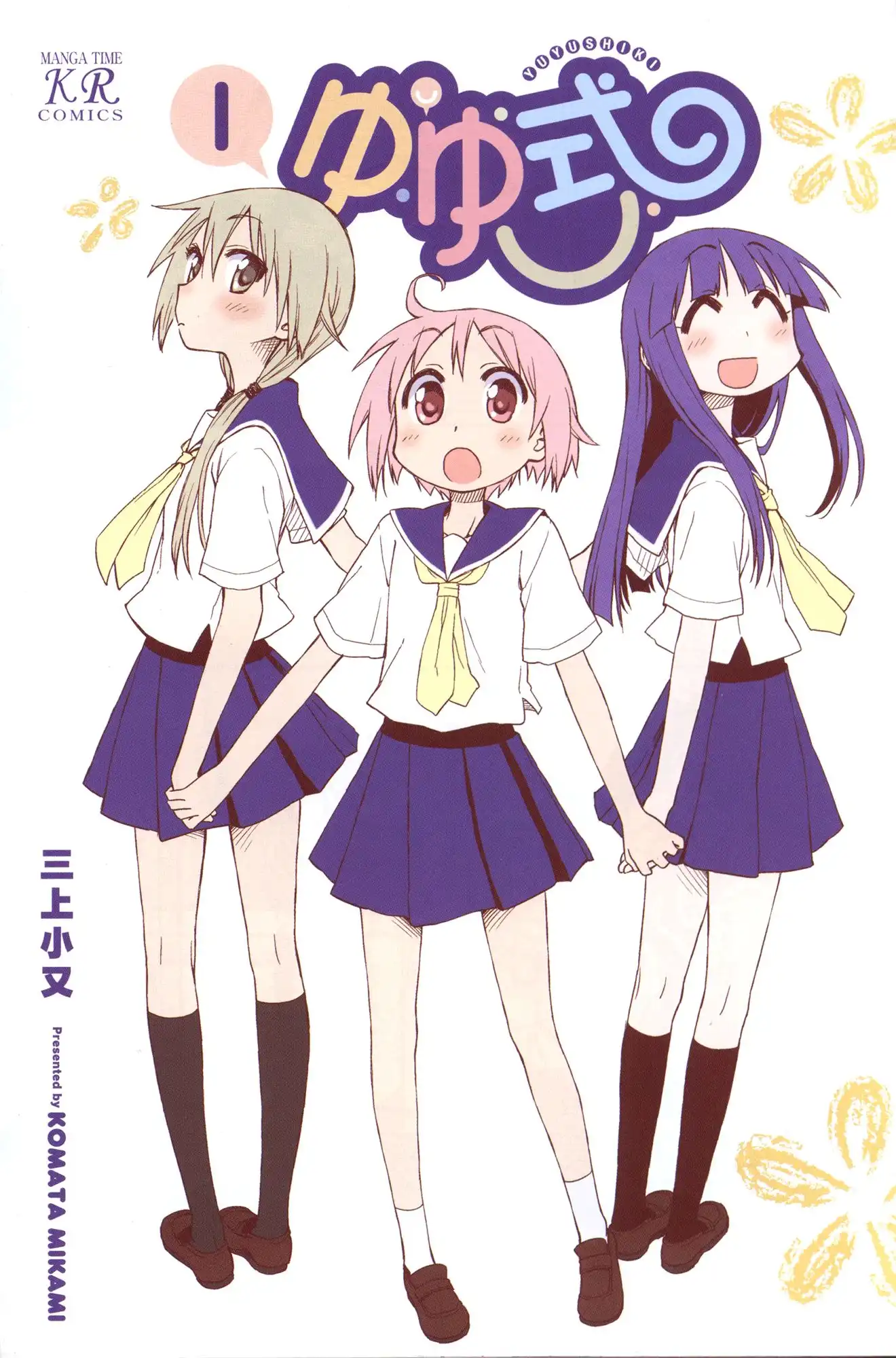 Yuyushiki Chapter 1