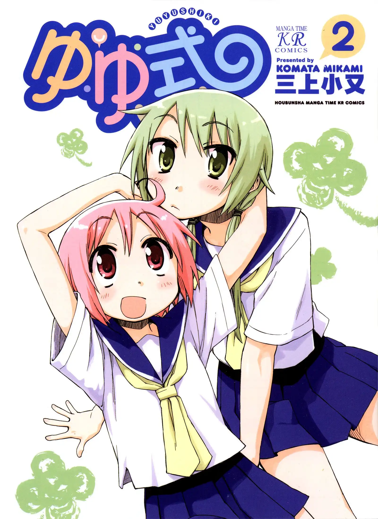 Yuyushiki Chapter 16