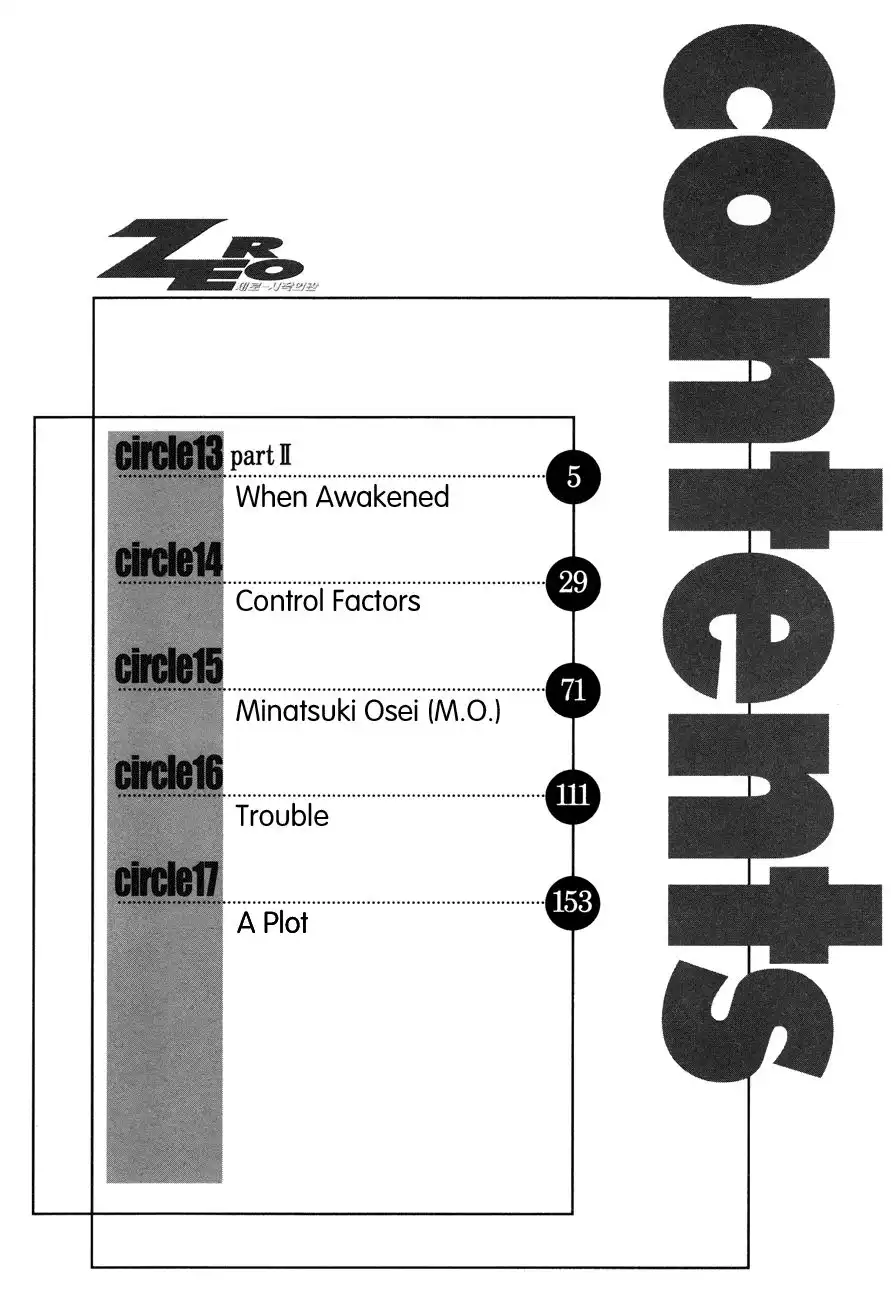 Zero Chapter 20 1