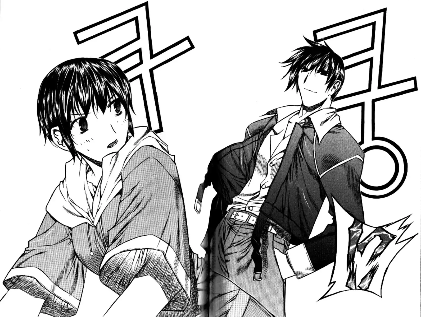 Zero Chapter 32 32