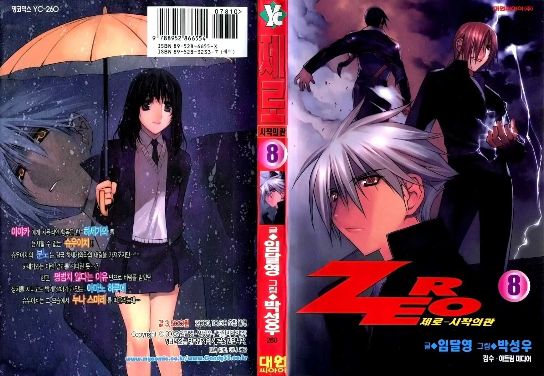 Zero Chapter 45 1