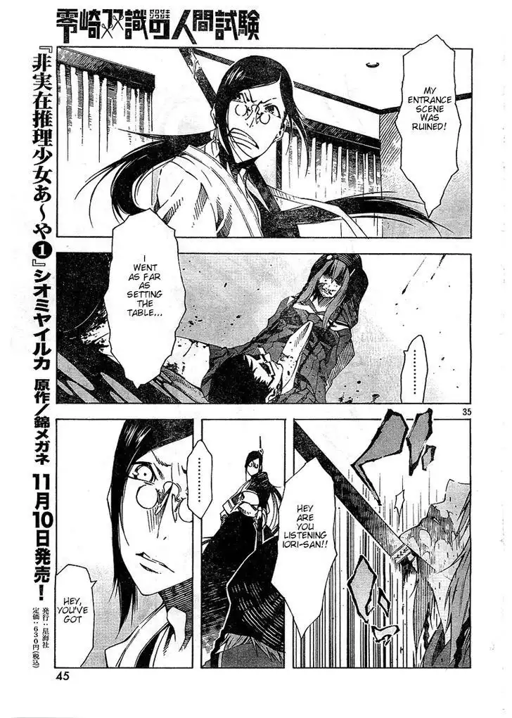 Zerozaki Soushiki no Ningen Shiken Chapter 2