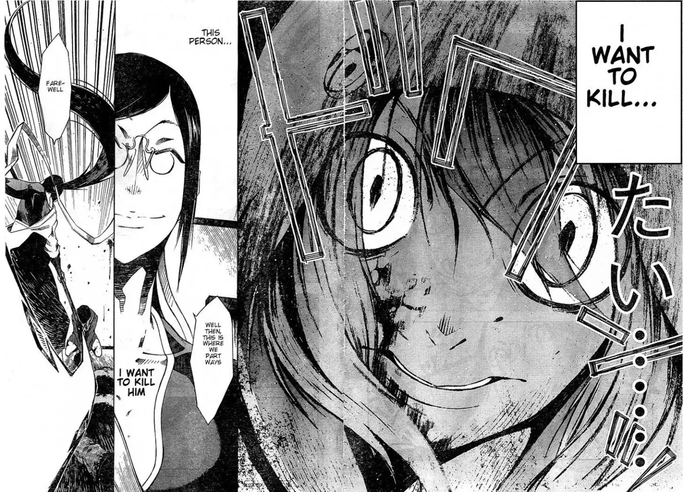 Zerozaki Soushiki no Ningen Shiken Chapter 2