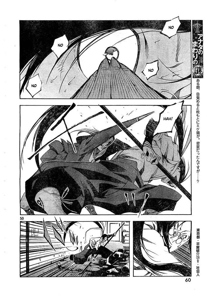 Zerozaki Soushiki no Ningen Shiken Chapter 2