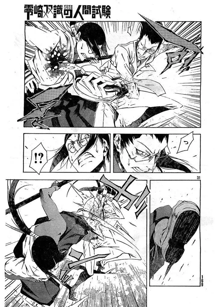 Zerozaki Soushiki no Ningen Shiken Chapter 4