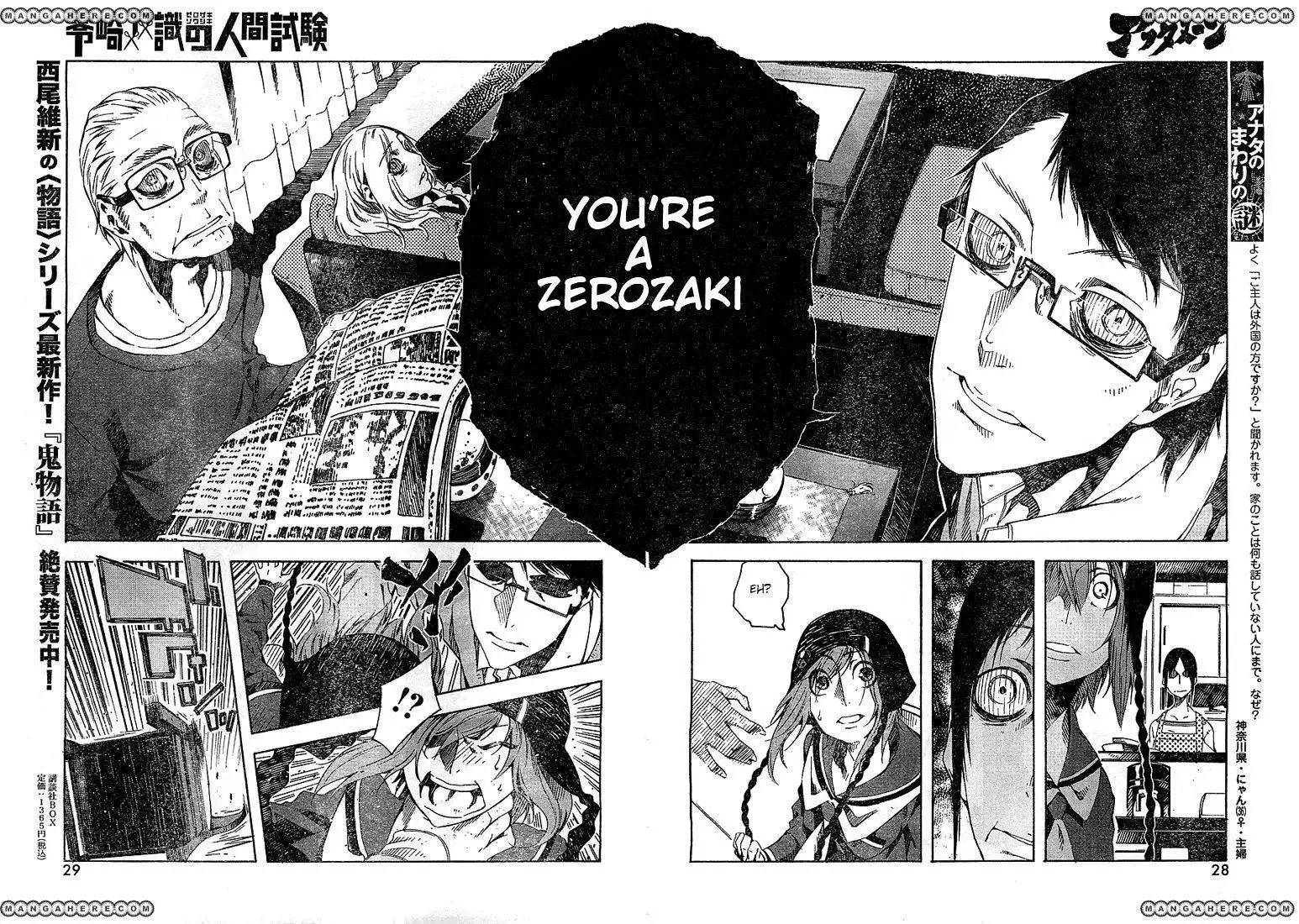 Zerozaki Soushiki's Humanity Test Chapter 2