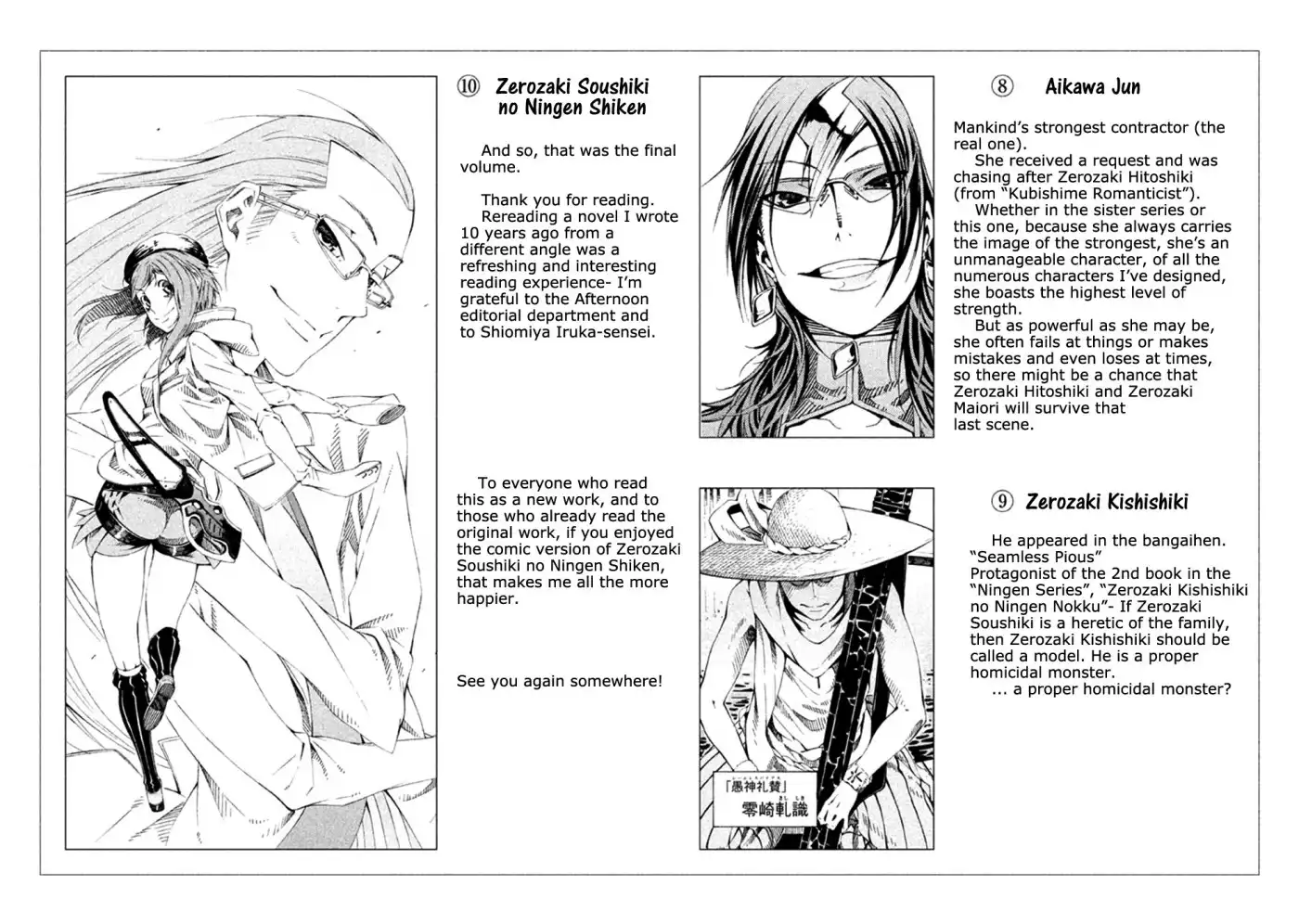 Zerozaki Soushiki's Humanity Test Chapter 23