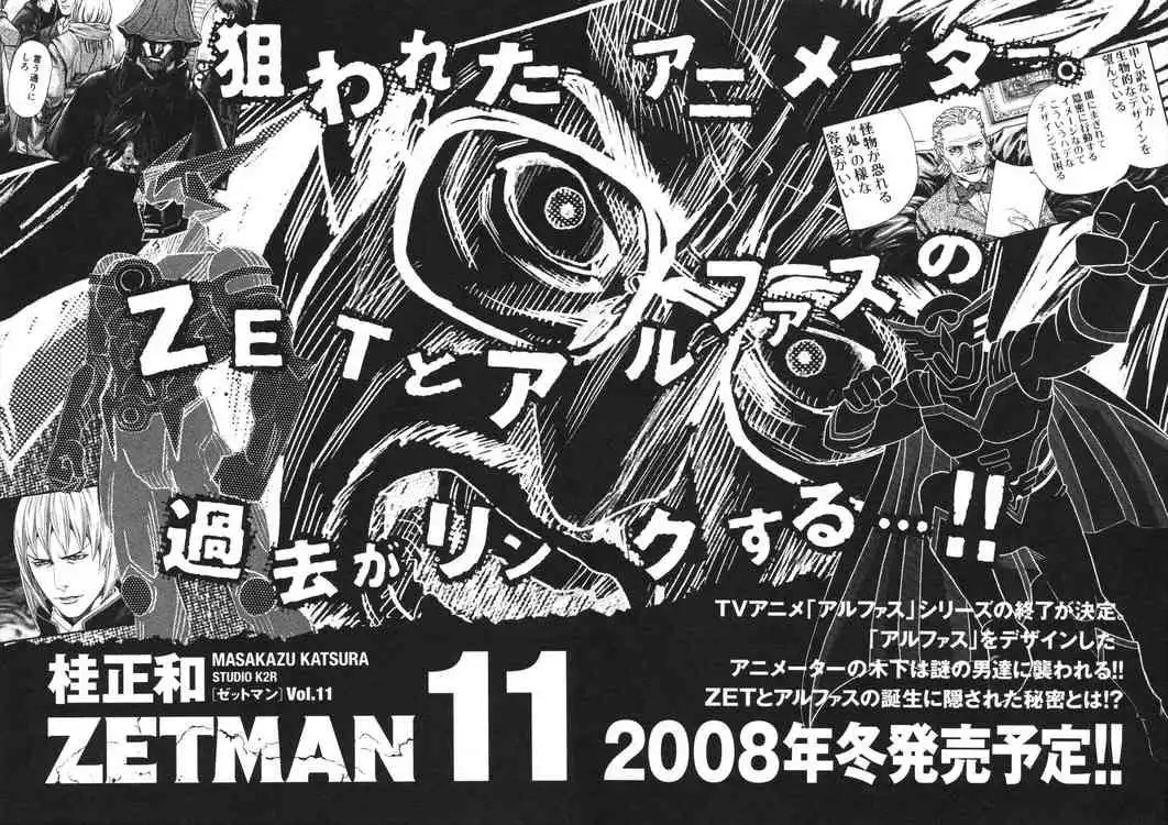 Zetman Chapter 118