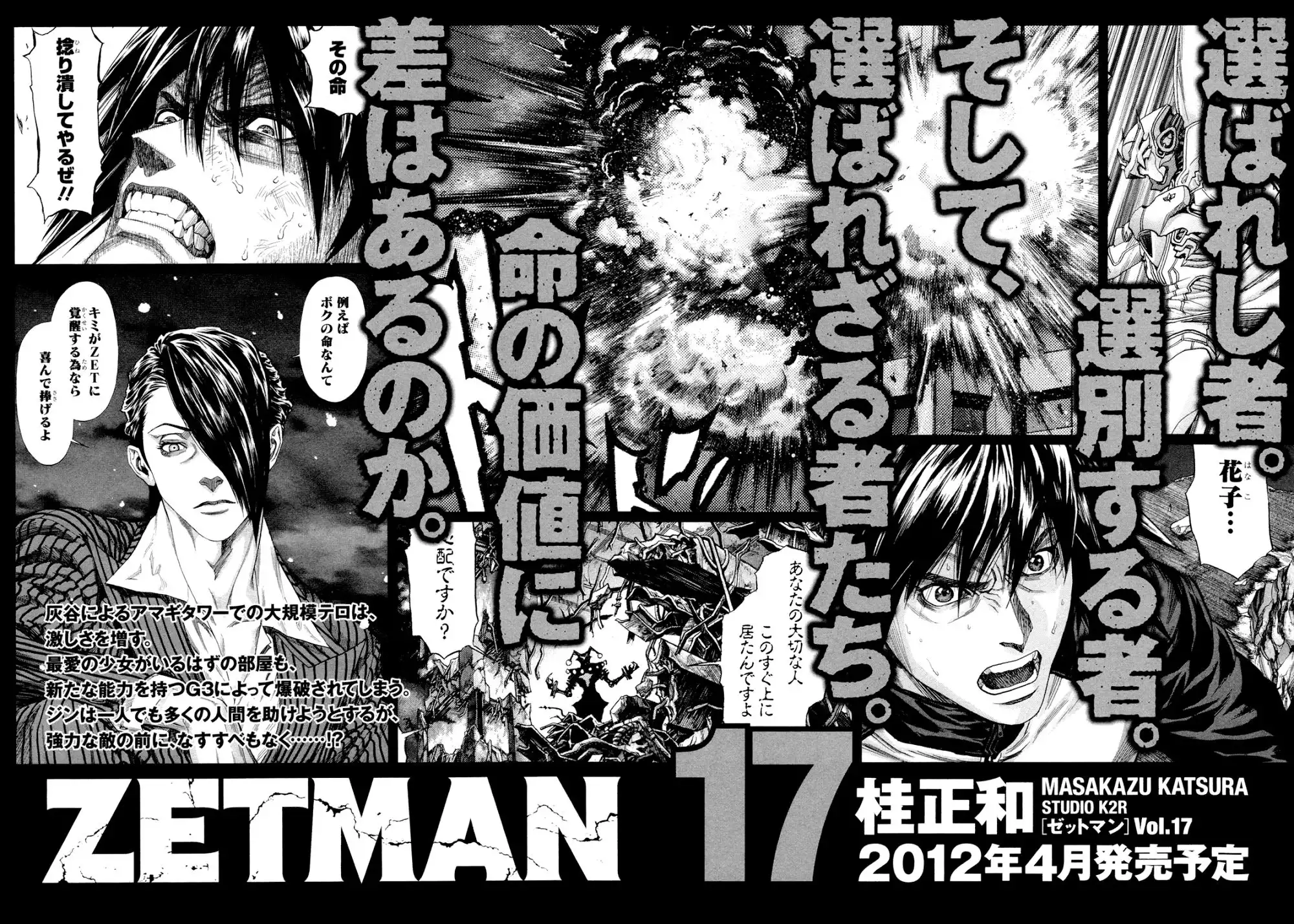 Zetman Chapter 183