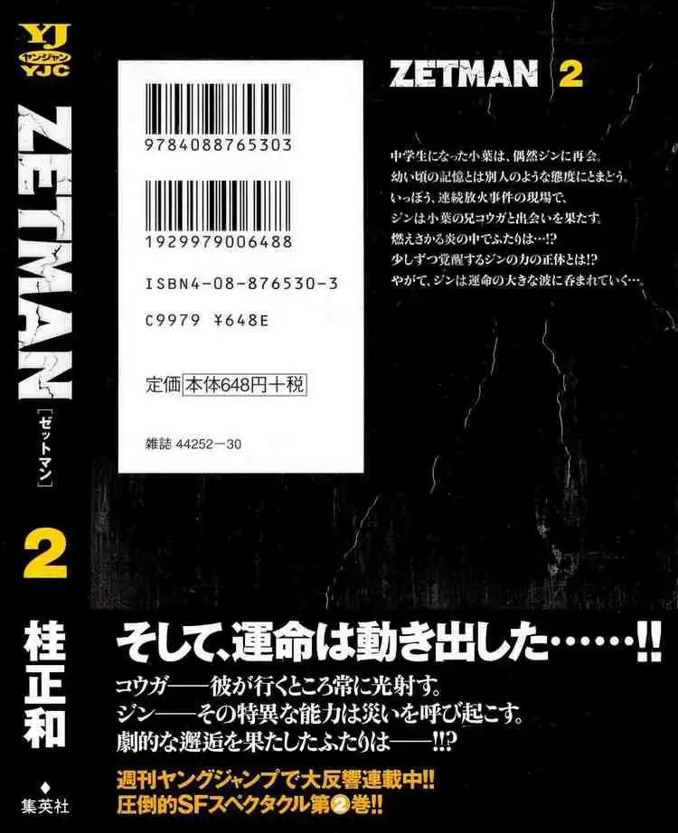 Zetman Chapter 26