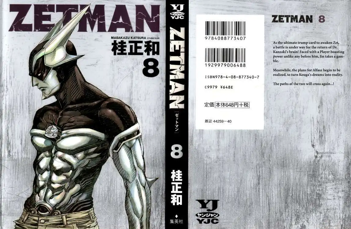 Zetman Chapter 81