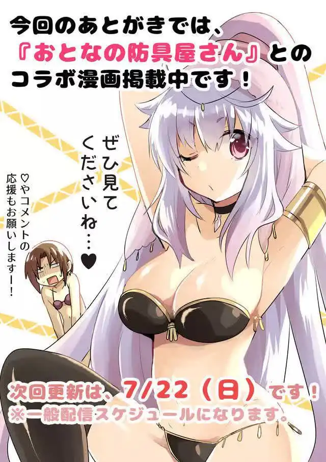 Zettai ni Yatte wa Ikenai Isekai Shoukan Chapter 4