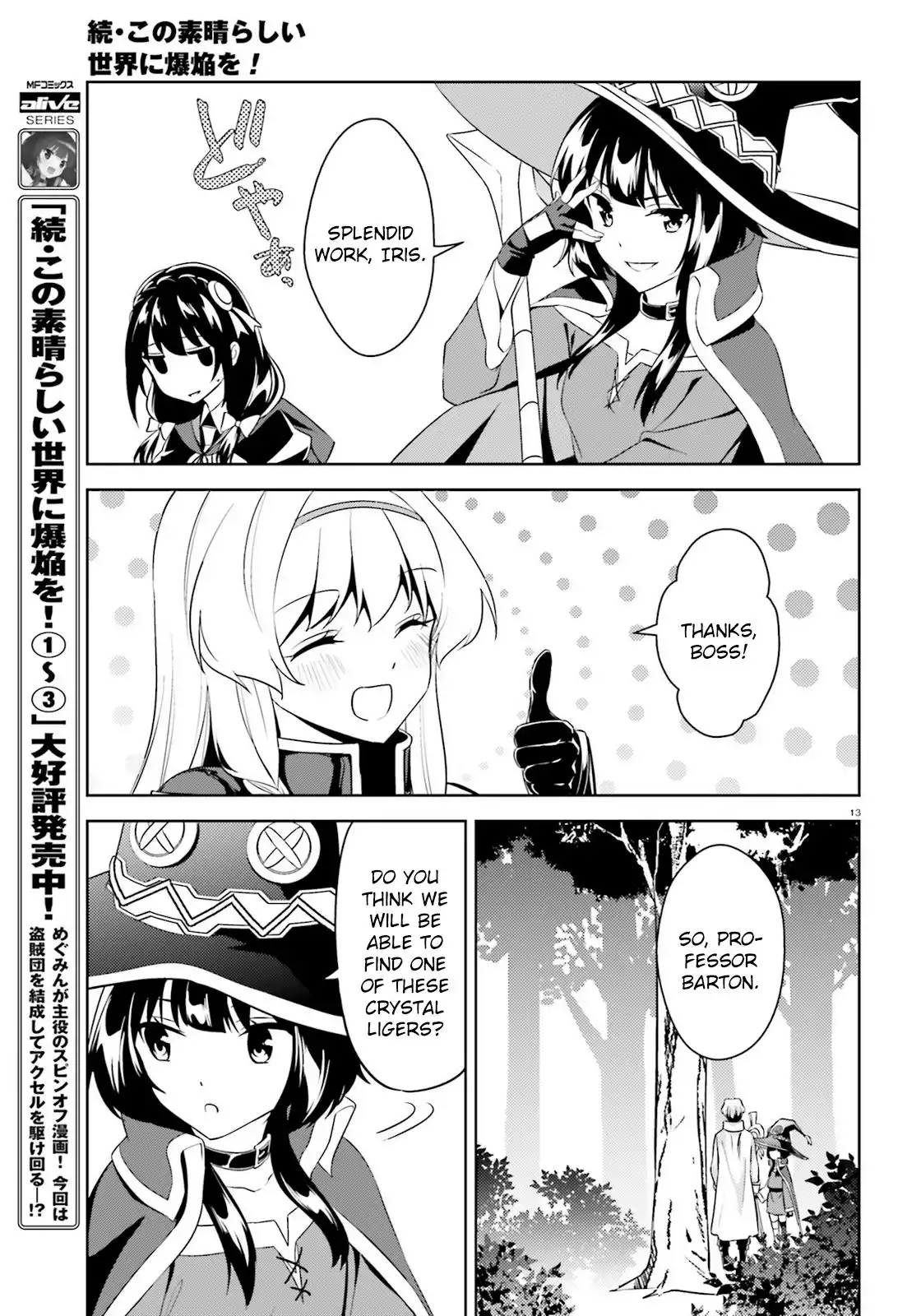 Zoku, Kono Subarashii Sekai ni Bakuen wo! Chapter 22