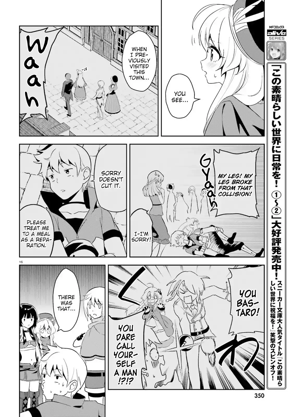 Zoku, Kono Subarashii Sekai ni Bakuen wo! Chapter 6