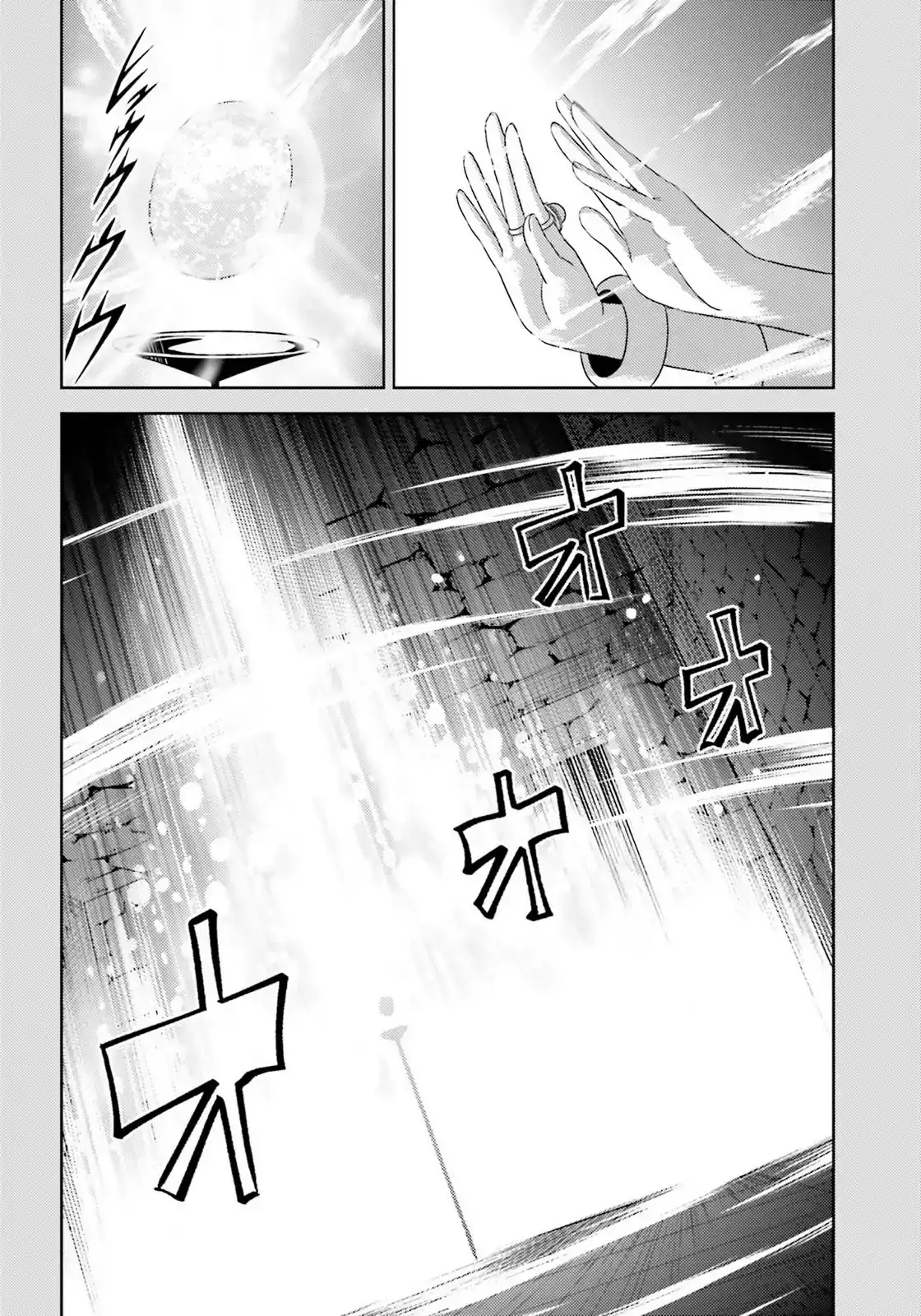 Zoku, Kono Subarashii Sekai ni Bakuen wo! Chapter 8