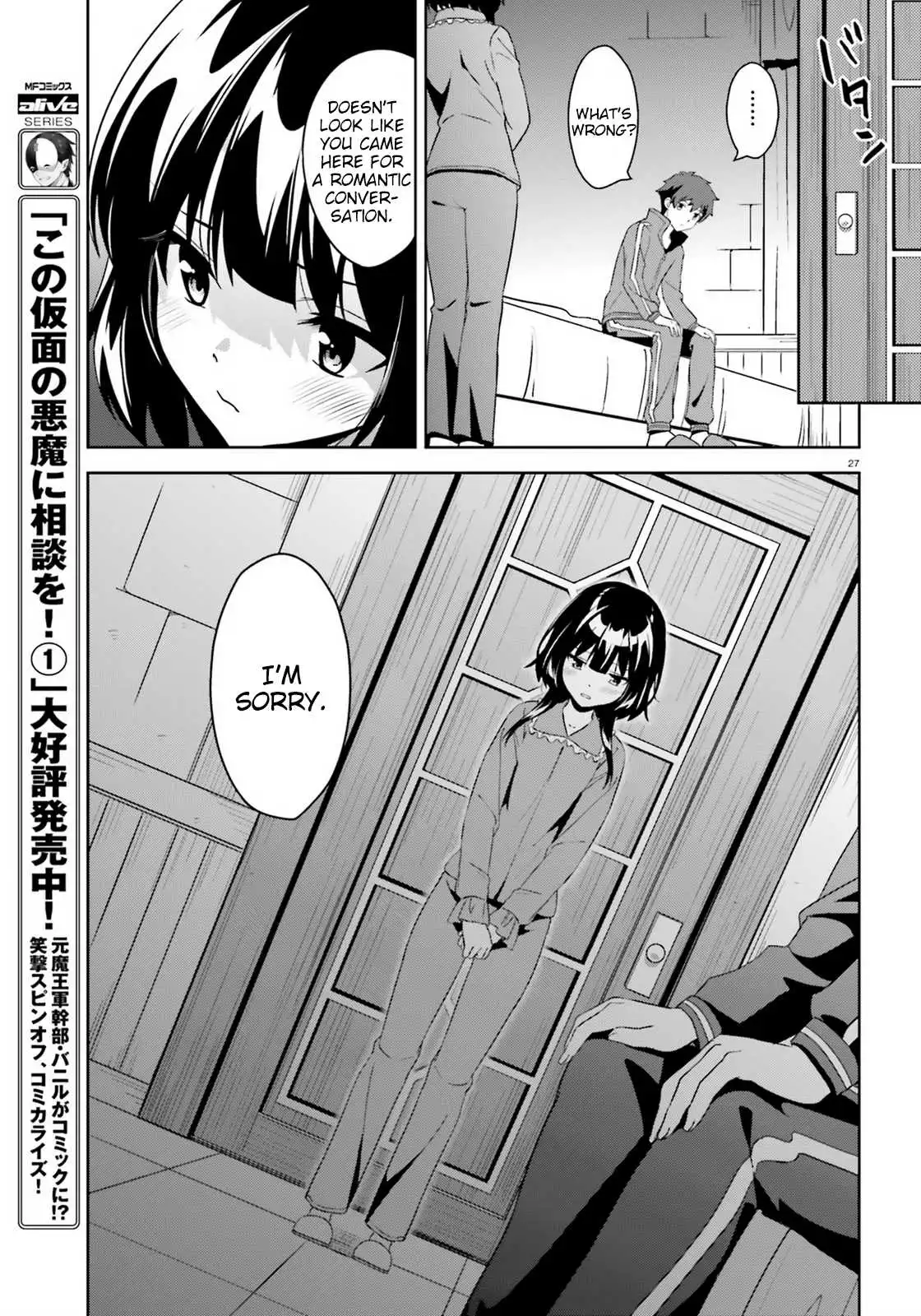 Zoku, Kono Subarashii Sekai ni Bakuen wo! Chapter 9