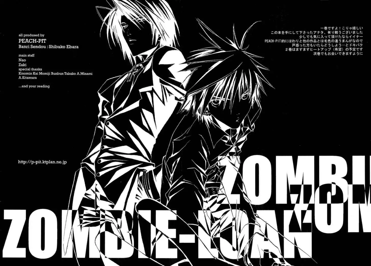 Zombie-Loan Chapter 6