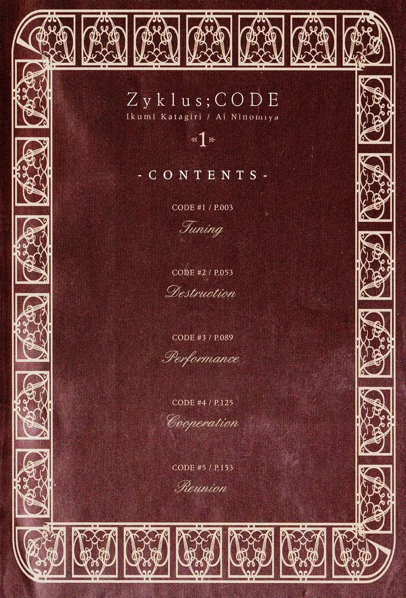 Zyklus;Code Chapter 1