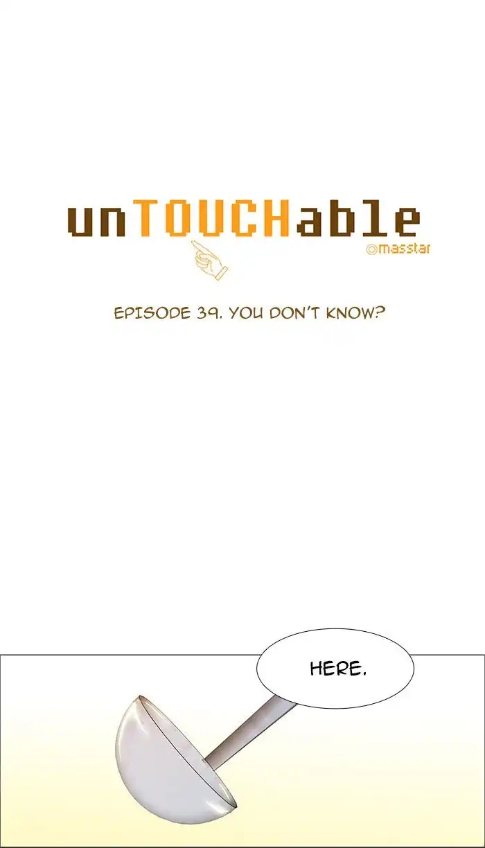 unTOUCHable Chapter 39